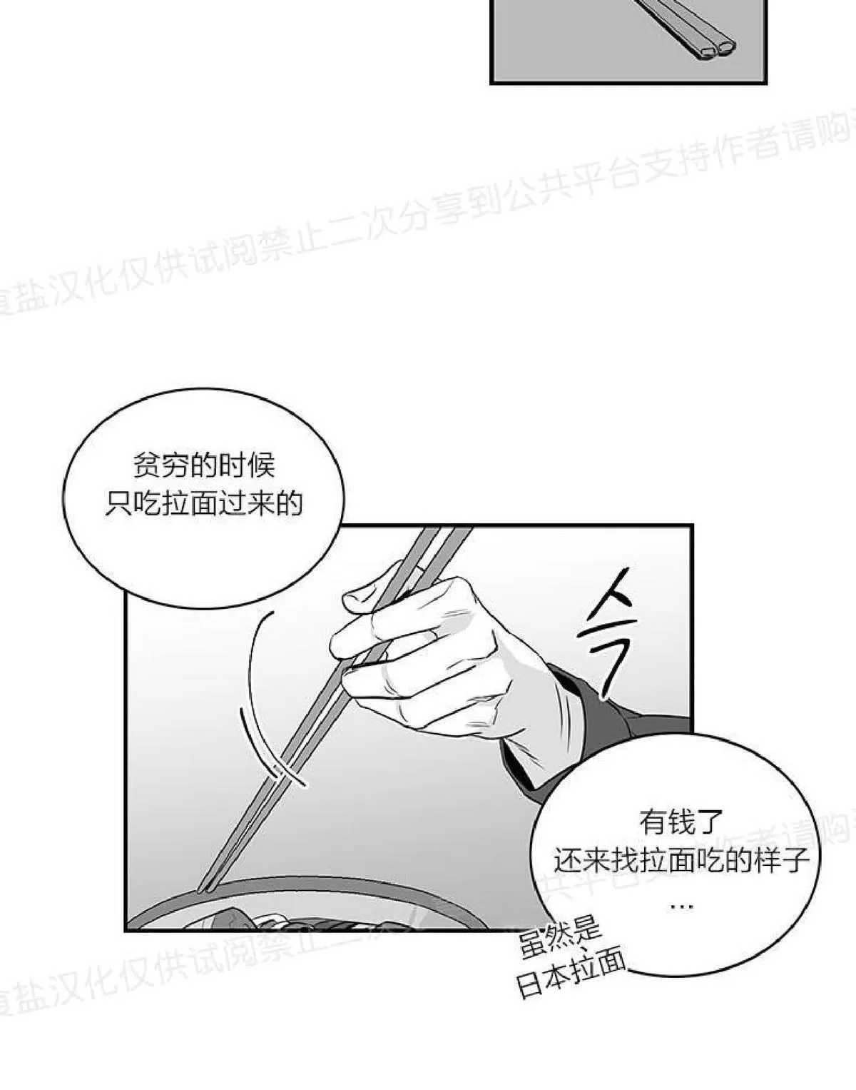 《双重身份》漫画最新章节 第6话 免费下拉式在线观看章节第【18】张图片