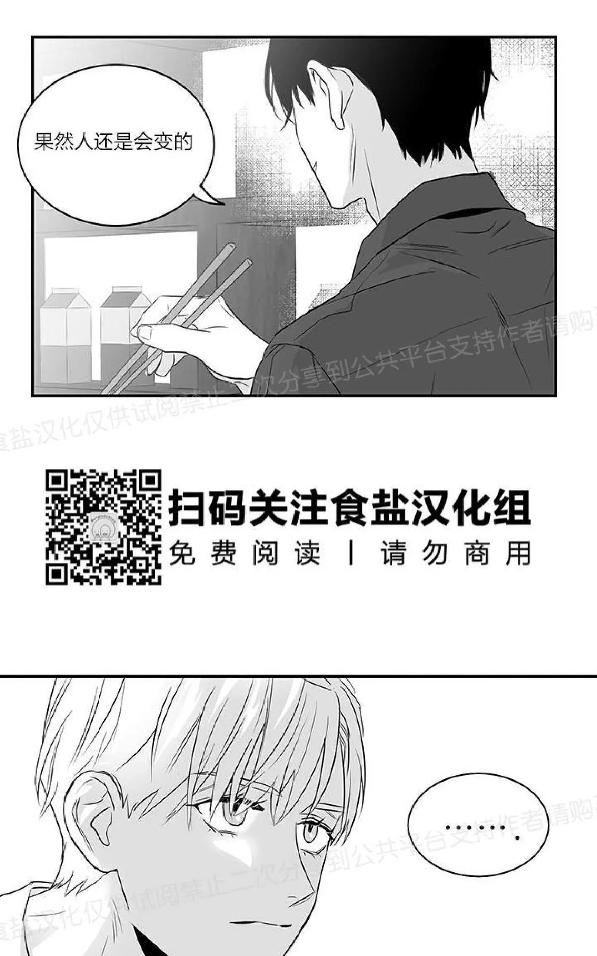 《双重身份》漫画最新章节 第6话 免费下拉式在线观看章节第【19】张图片