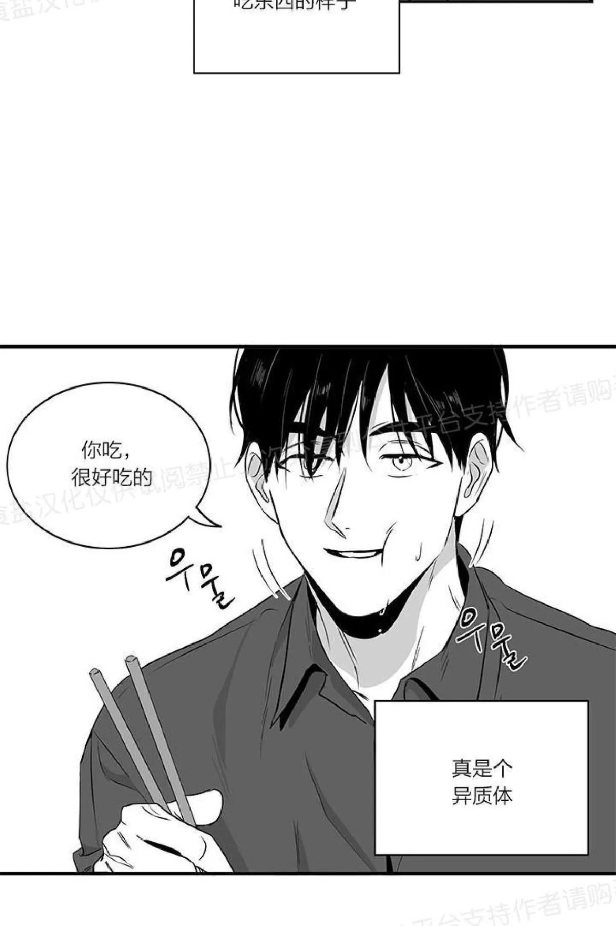 《双重身份》漫画最新章节 第6话 免费下拉式在线观看章节第【21】张图片