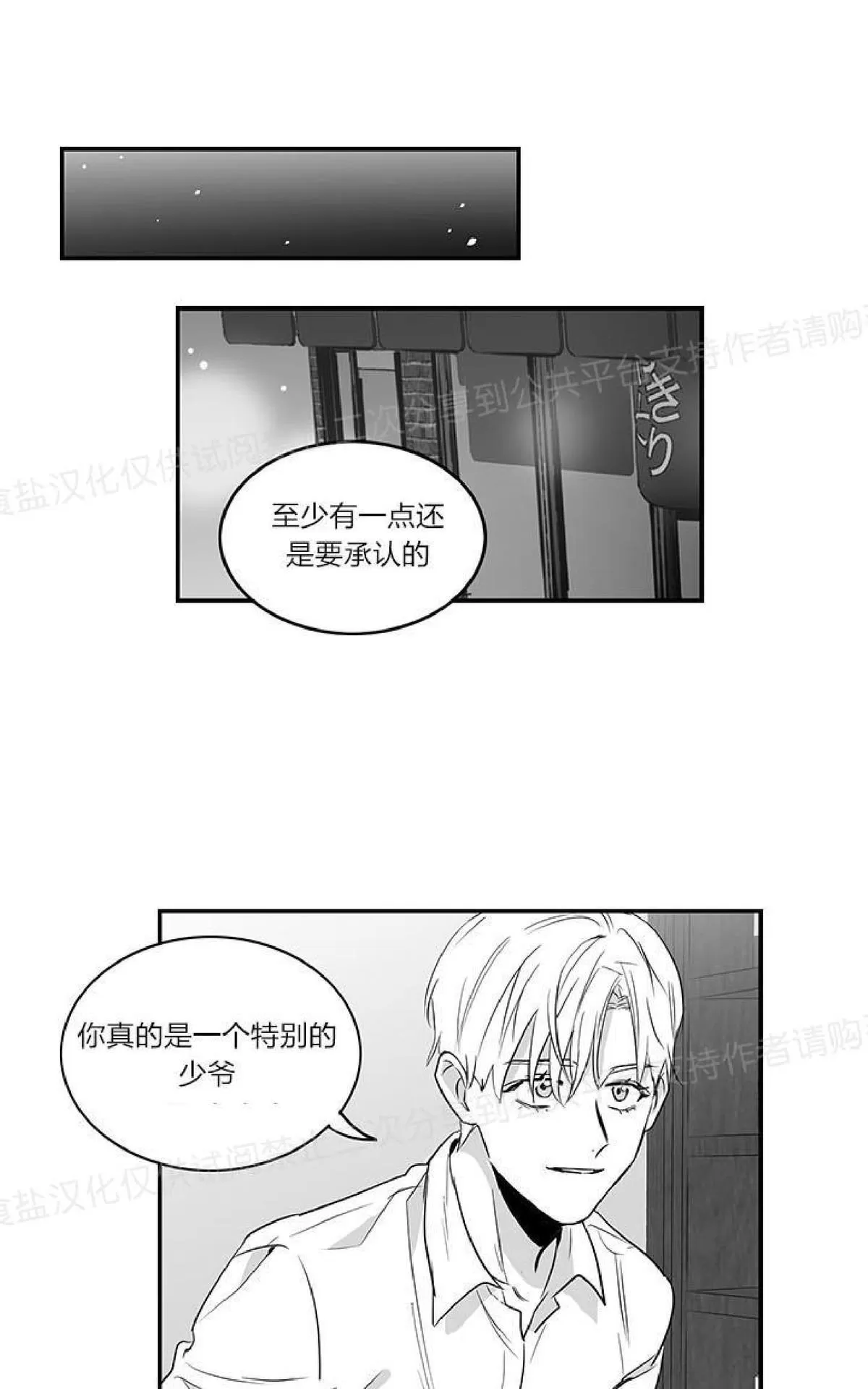 《双重身份》漫画最新章节 第6话 免费下拉式在线观看章节第【25】张图片