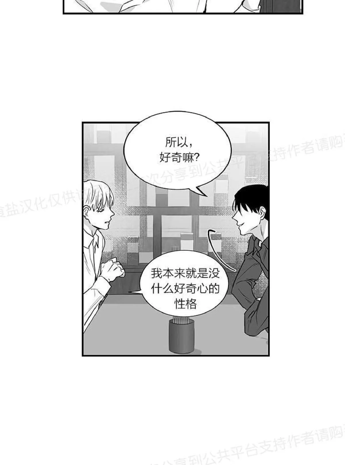 《双重身份》漫画最新章节 第6话 免费下拉式在线观看章节第【26】张图片