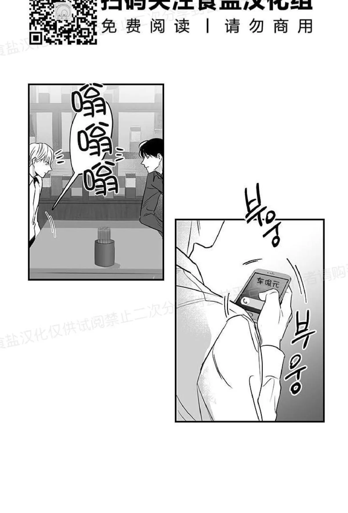 《双重身份》漫画最新章节 第6话 免费下拉式在线观看章节第【28】张图片