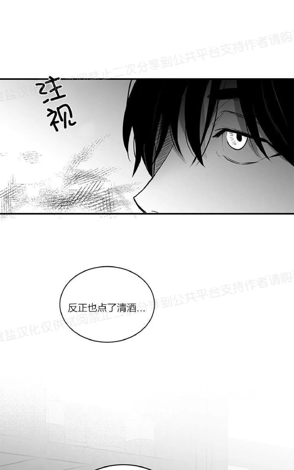 《双重身份》漫画最新章节 第6话 免费下拉式在线观看章节第【29】张图片