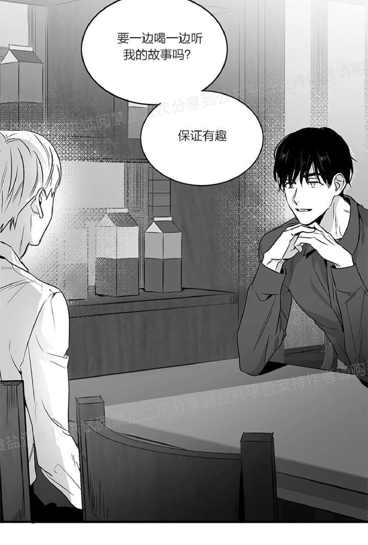 《双重身份》漫画最新章节 第6话 免费下拉式在线观看章节第【30】张图片