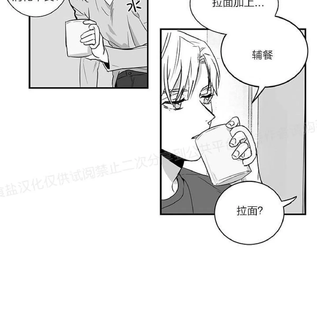 《双重身份》漫画最新章节 第6话 免费下拉式在线观看章节第【32】张图片