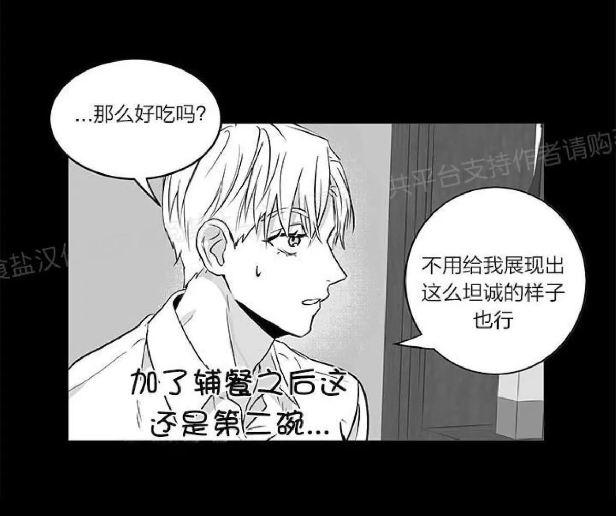 《双重身份》漫画最新章节 第6话 免费下拉式在线观看章节第【34】张图片