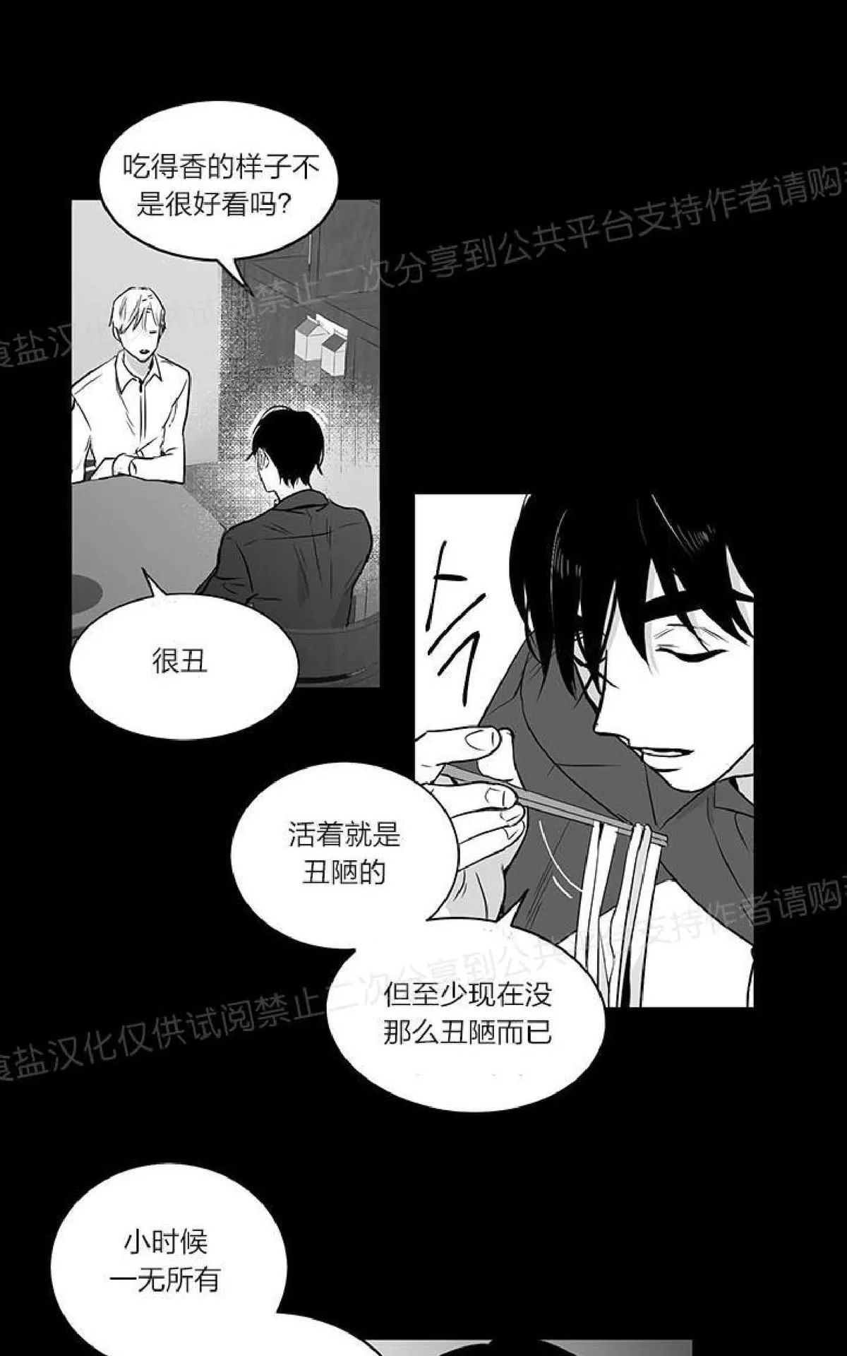 《双重身份》漫画最新章节 第6话 免费下拉式在线观看章节第【35】张图片