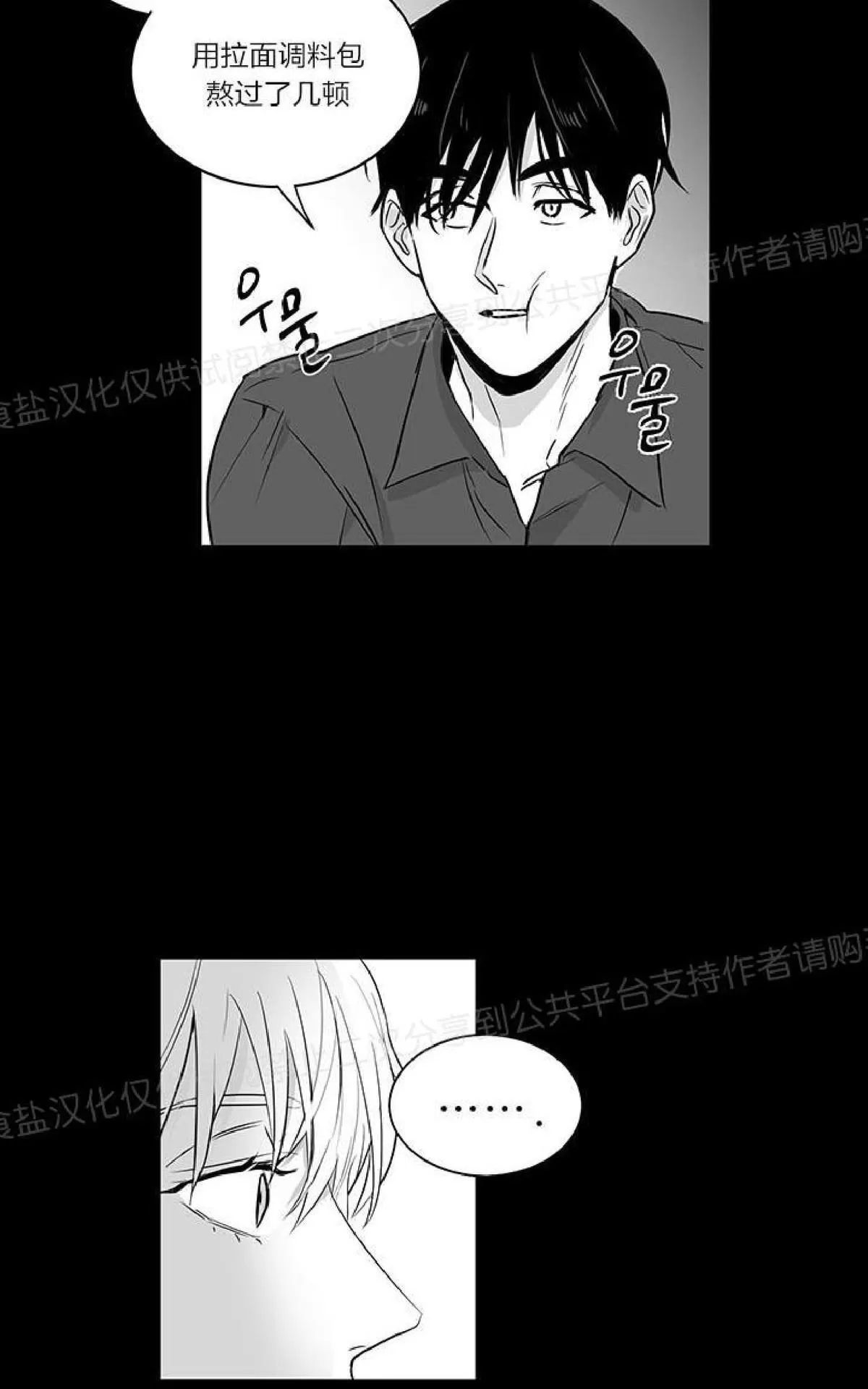 《双重身份》漫画最新章节 第6话 免费下拉式在线观看章节第【36】张图片