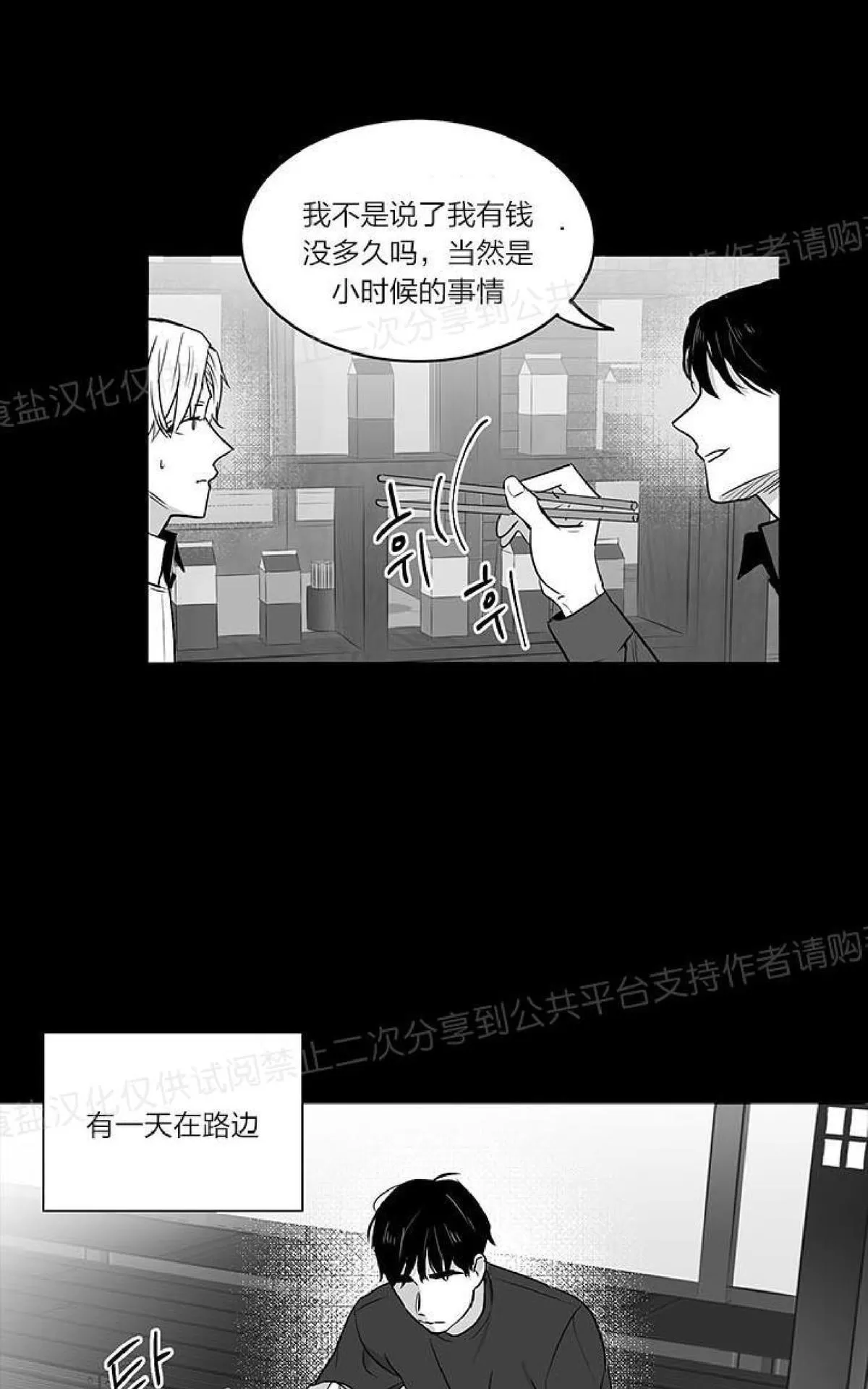 《双重身份》漫画最新章节 第6话 免费下拉式在线观看章节第【38】张图片