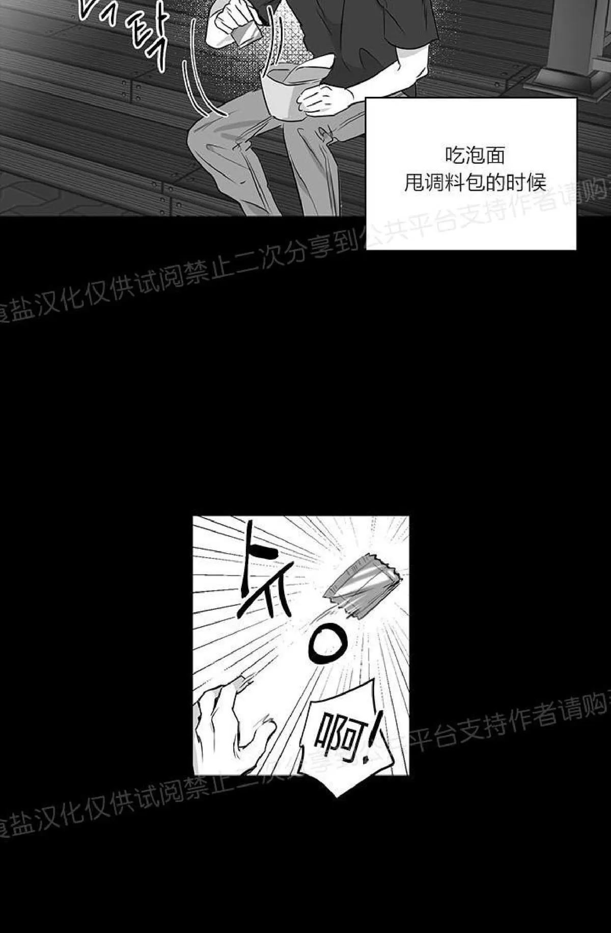 《双重身份》漫画最新章节 第6话 免费下拉式在线观看章节第【39】张图片