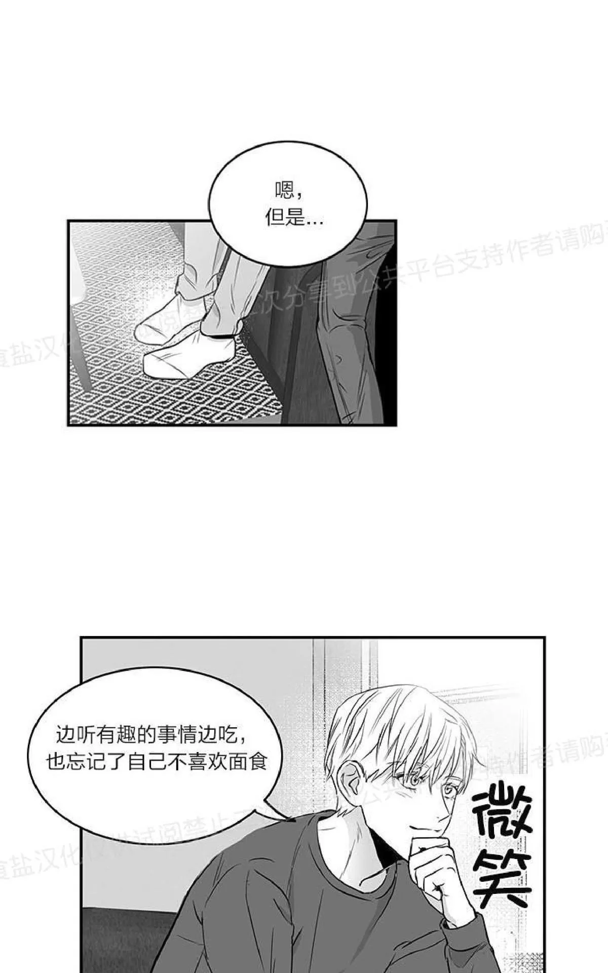 《双重身份》漫画最新章节 第6话 免费下拉式在线观看章节第【43】张图片