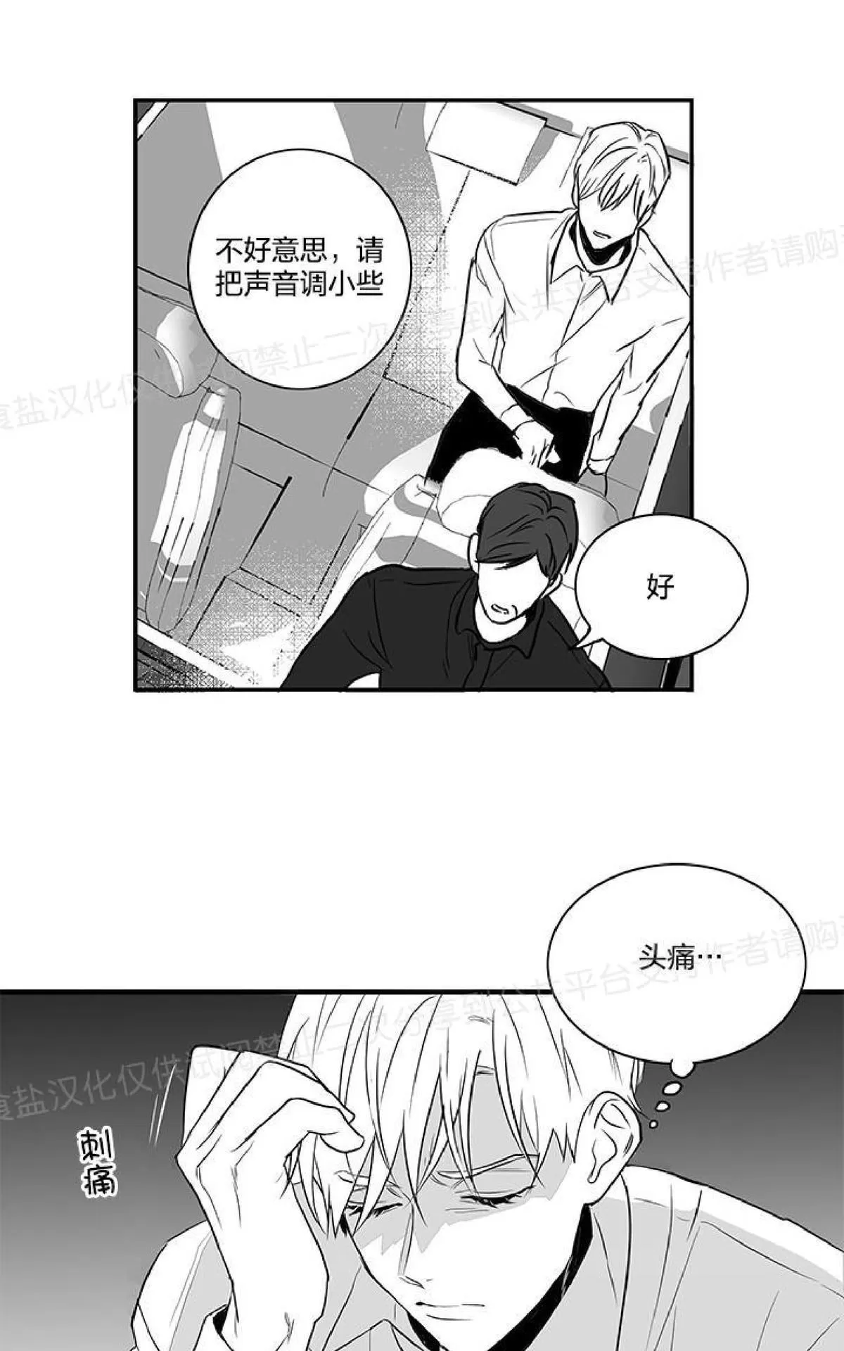 《双重身份》漫画最新章节 第5话 免费下拉式在线观看章节第【4】张图片