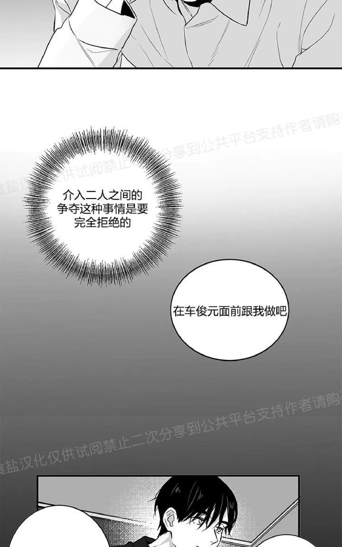 《双重身份》漫画最新章节 第5话 免费下拉式在线观看章节第【5】张图片