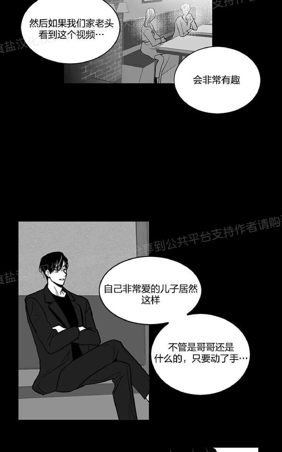 《双重身份》漫画最新章节 第5话 免费下拉式在线观看章节第【8】张图片