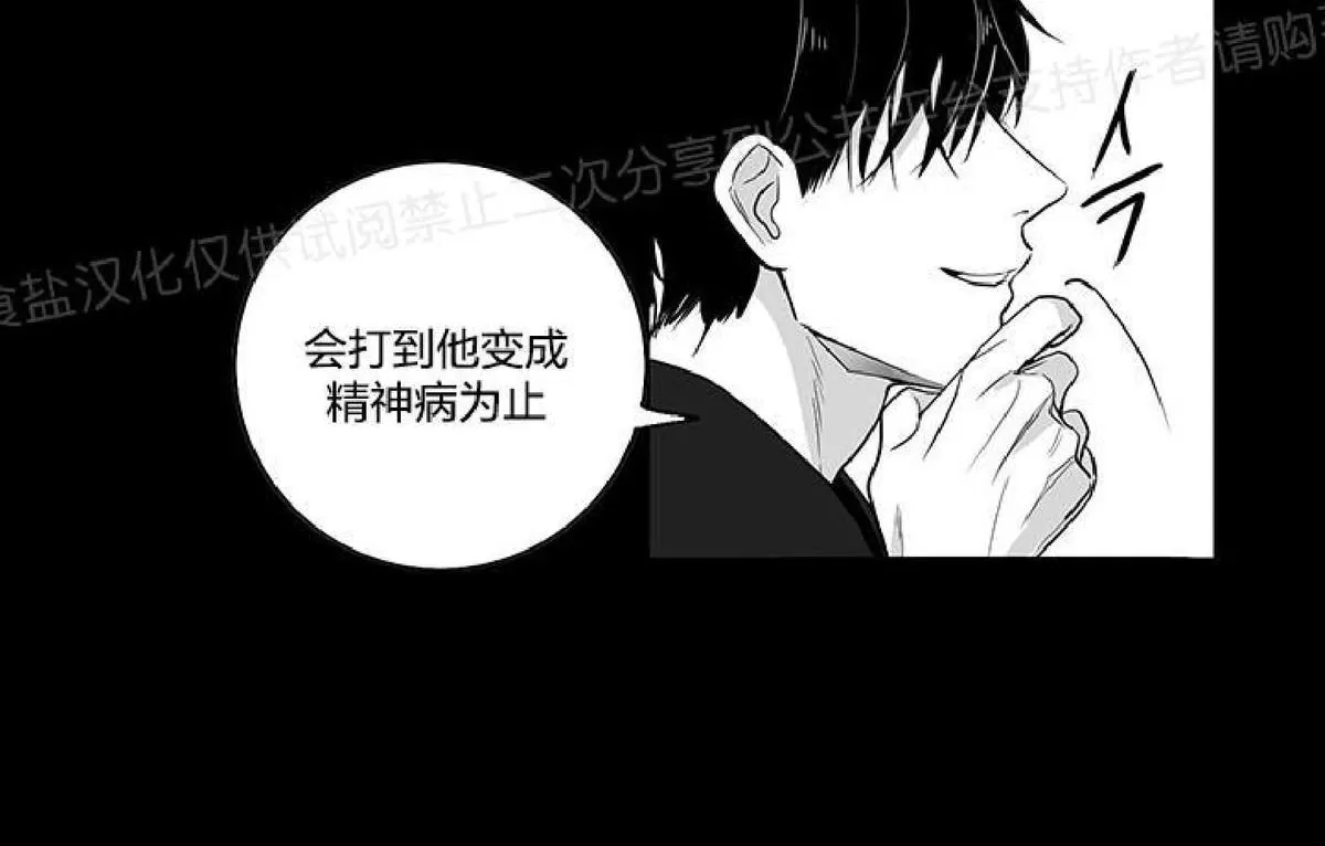 《双重身份》漫画最新章节 第5话 免费下拉式在线观看章节第【9】张图片