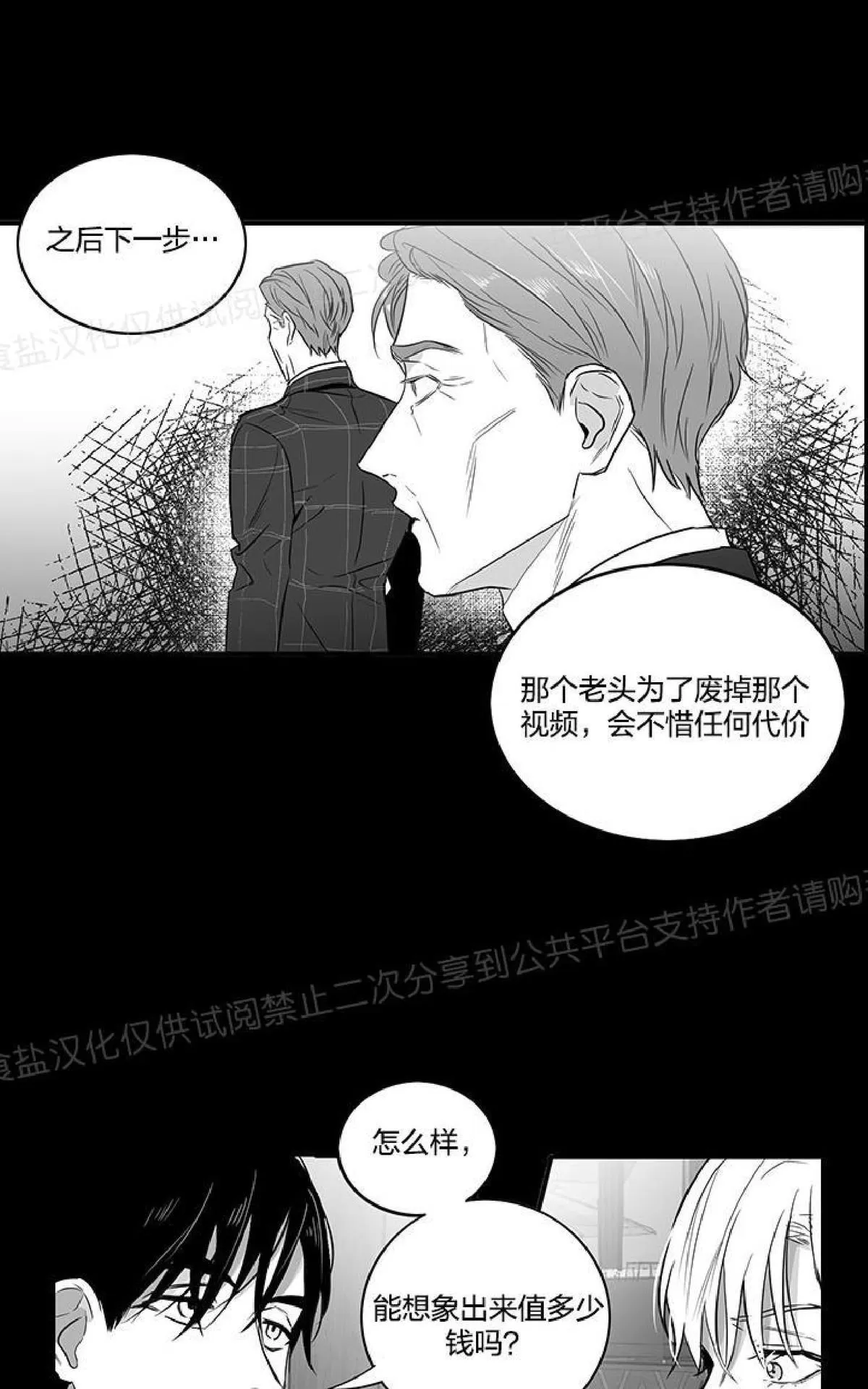 《双重身份》漫画最新章节 第5话 免费下拉式在线观看章节第【10】张图片