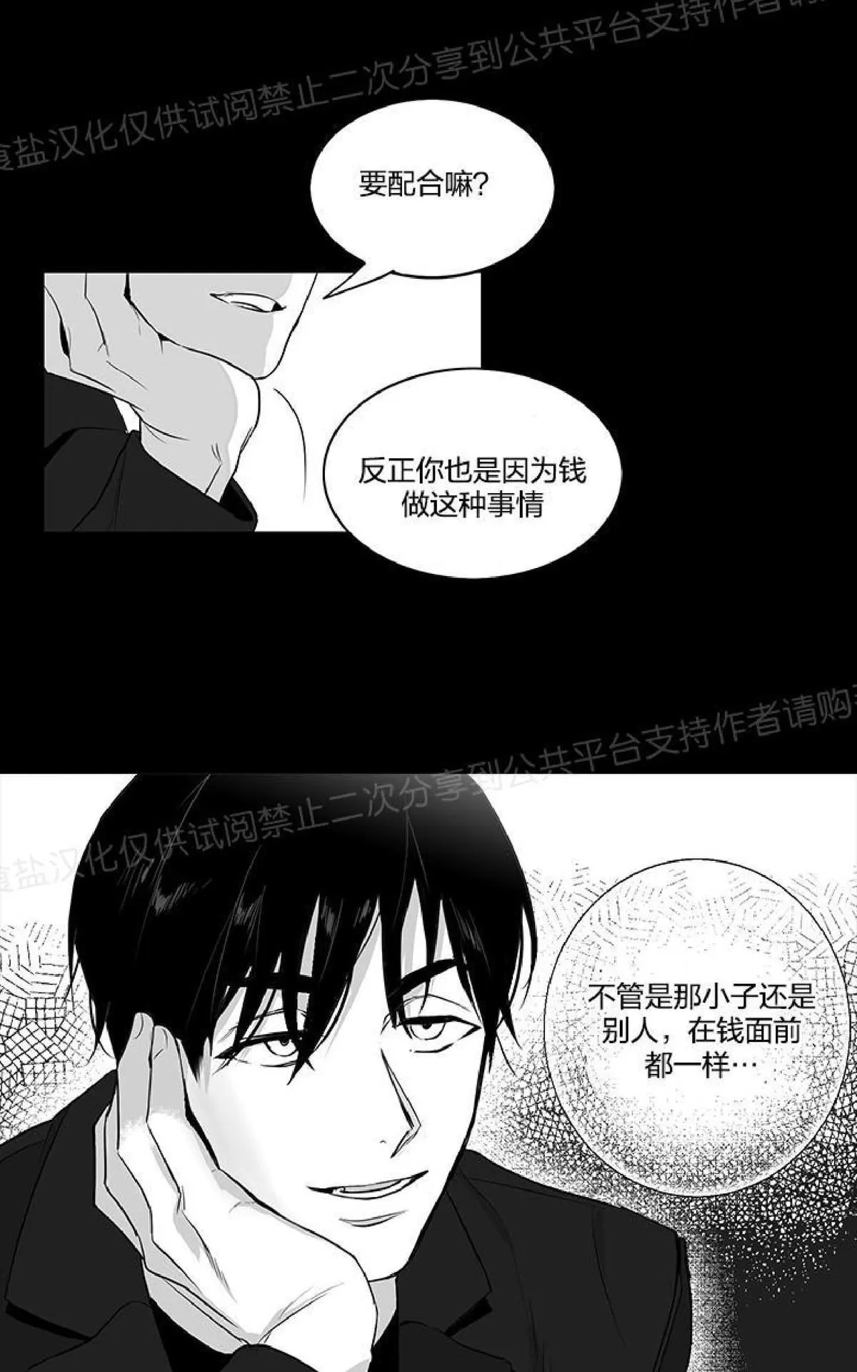 《双重身份》漫画最新章节 第5话 免费下拉式在线观看章节第【13】张图片