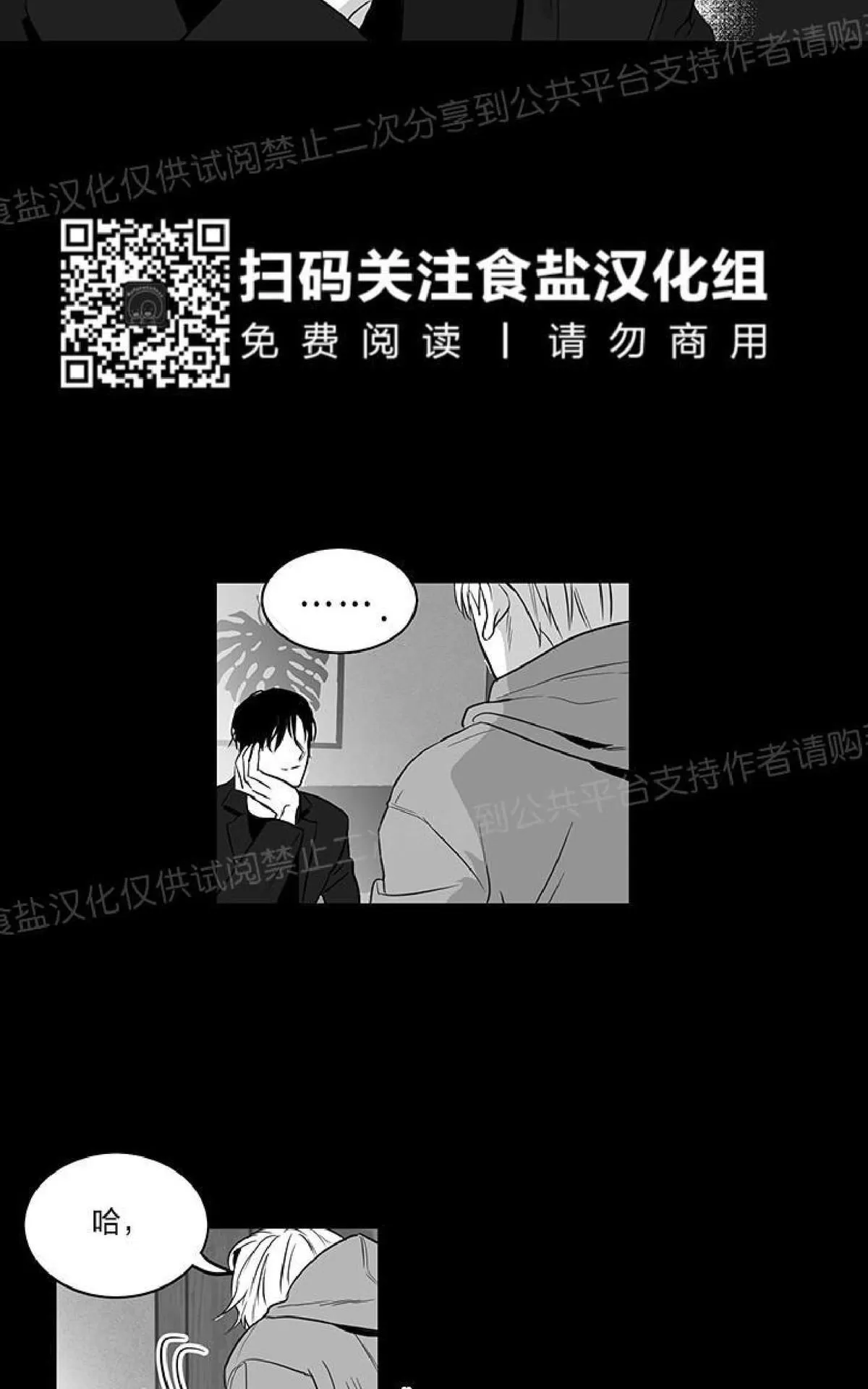 《双重身份》漫画最新章节 第5话 免费下拉式在线观看章节第【14】张图片