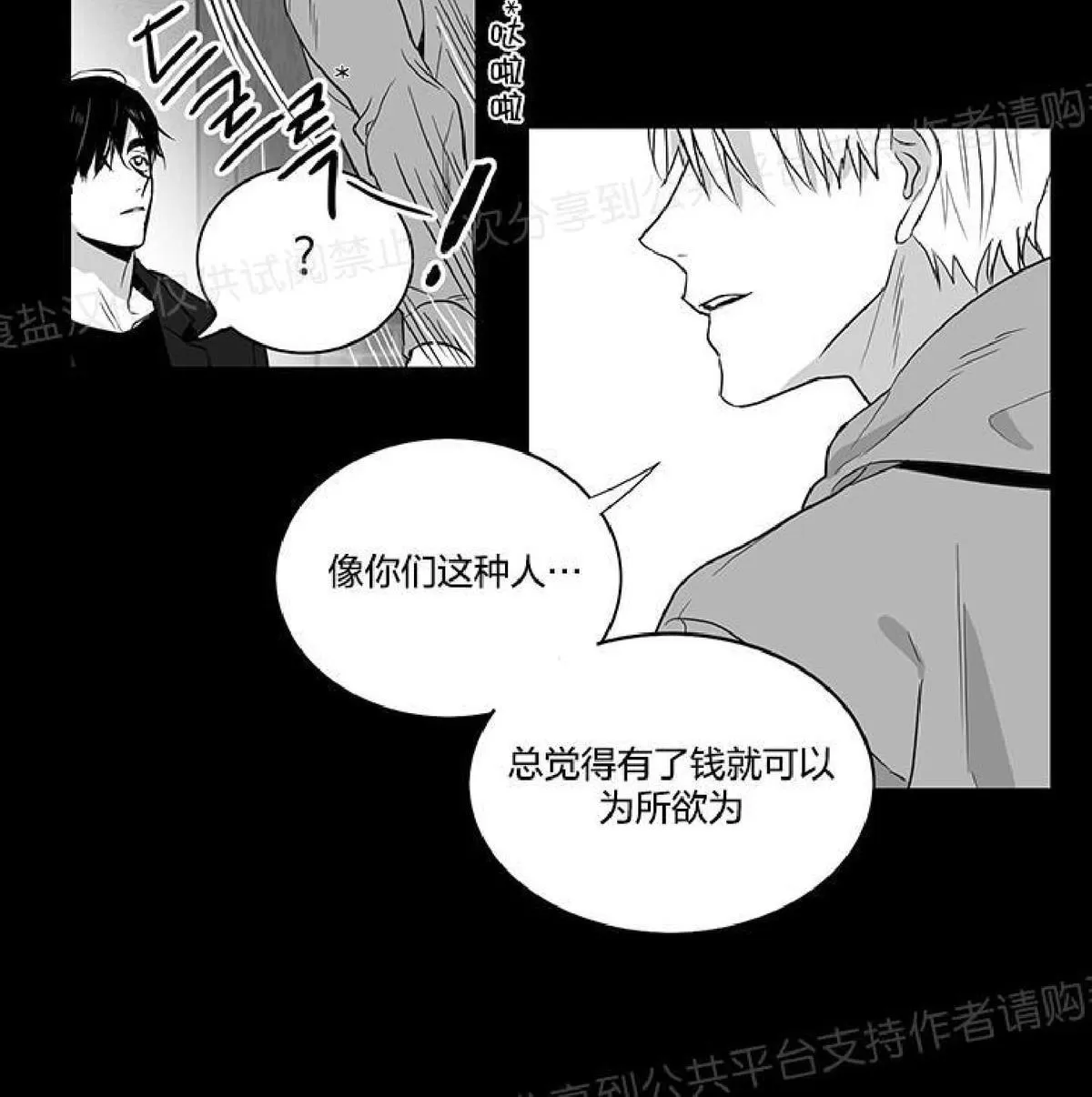 《双重身份》漫画最新章节 第5话 免费下拉式在线观看章节第【15】张图片