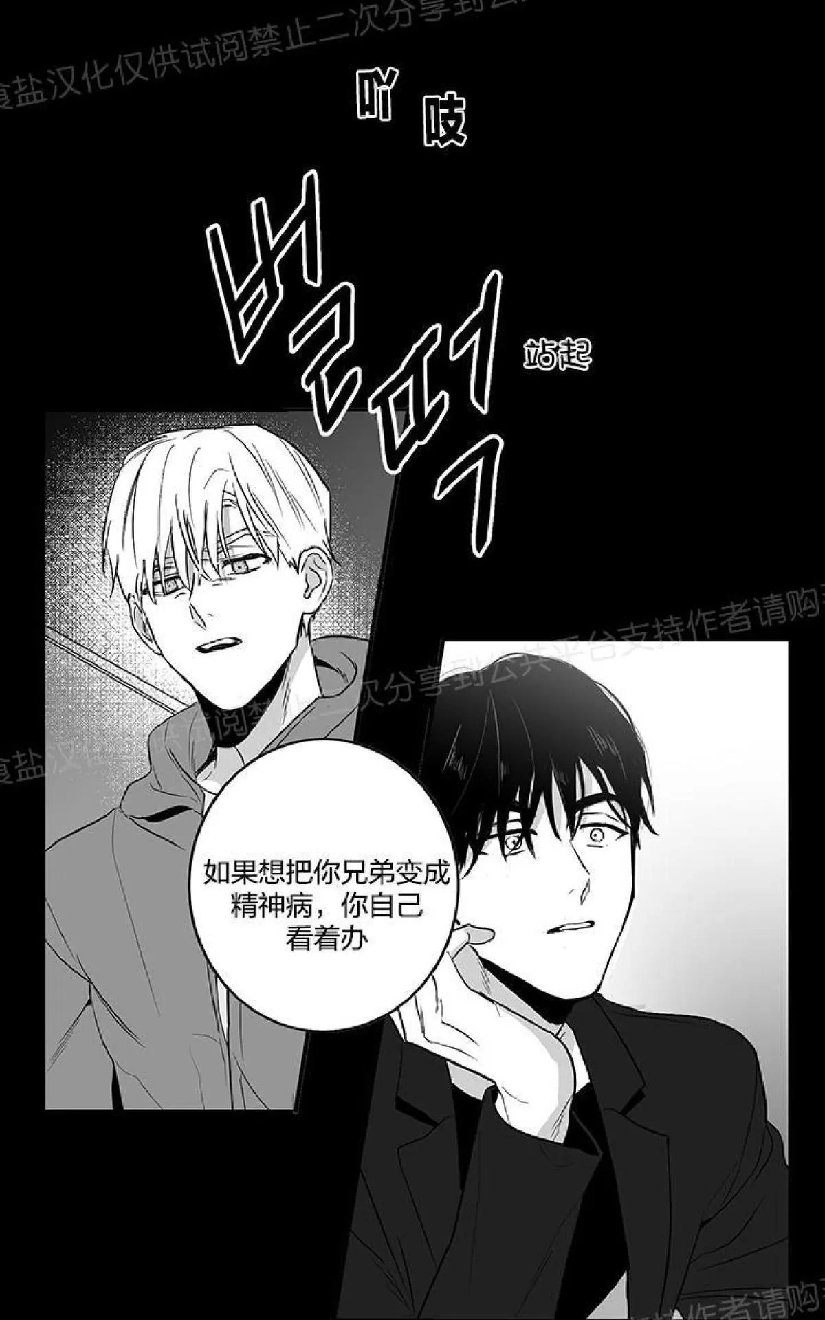 《双重身份》漫画最新章节 第5话 免费下拉式在线观看章节第【16】张图片