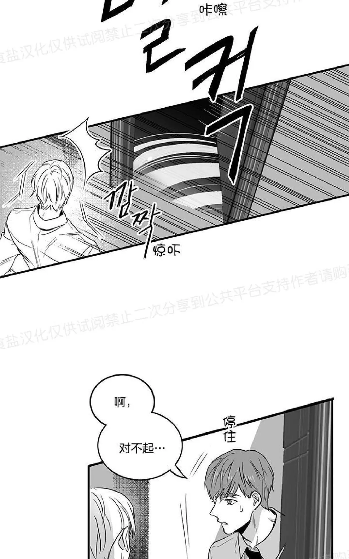 《双重身份》漫画最新章节 第5话 免费下拉式在线观看章节第【23】张图片