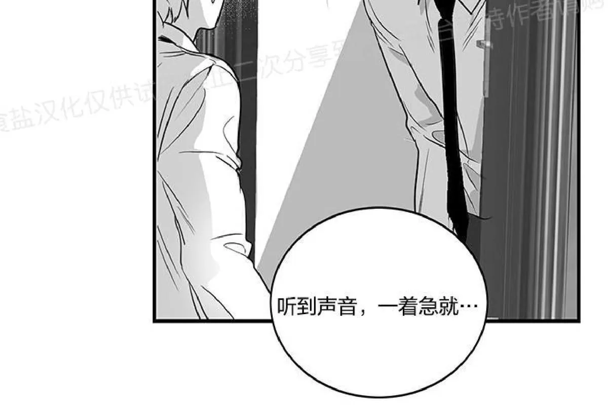 《双重身份》漫画最新章节 第5话 免费下拉式在线观看章节第【24】张图片