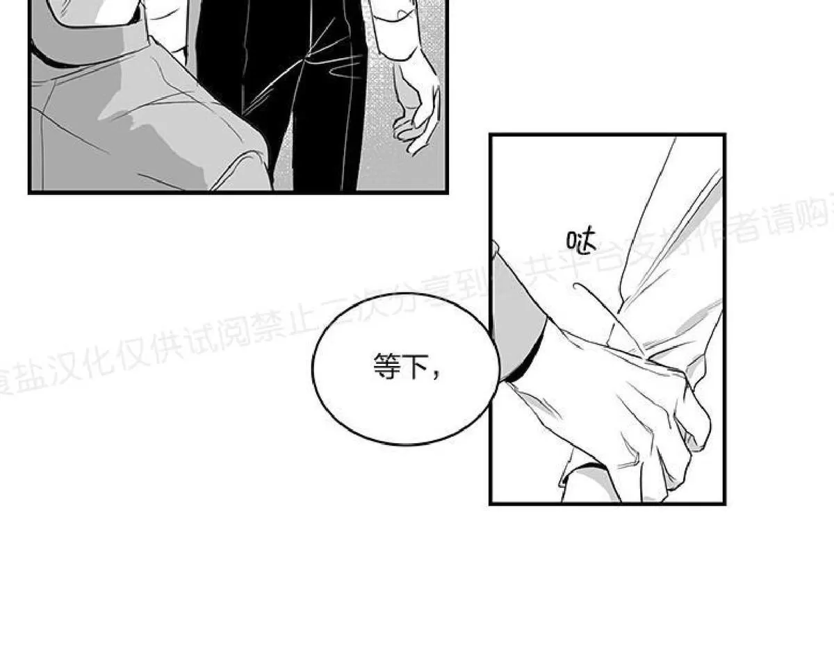 《双重身份》漫画最新章节 第5话 免费下拉式在线观看章节第【27】张图片