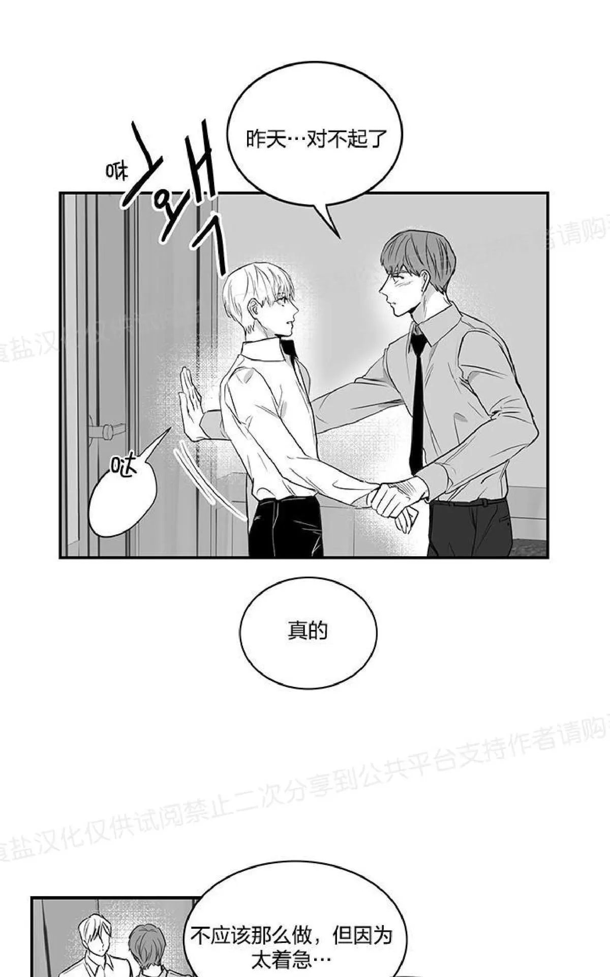 《双重身份》漫画最新章节 第5话 免费下拉式在线观看章节第【28】张图片