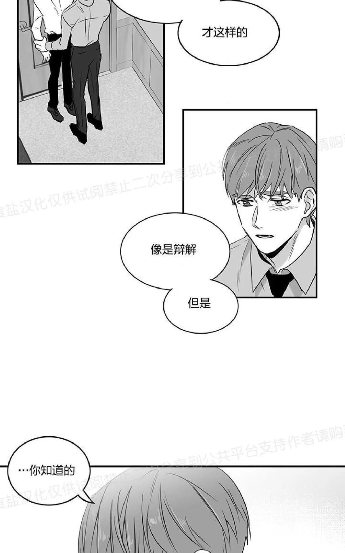 《双重身份》漫画最新章节 第5话 免费下拉式在线观看章节第【29】张图片