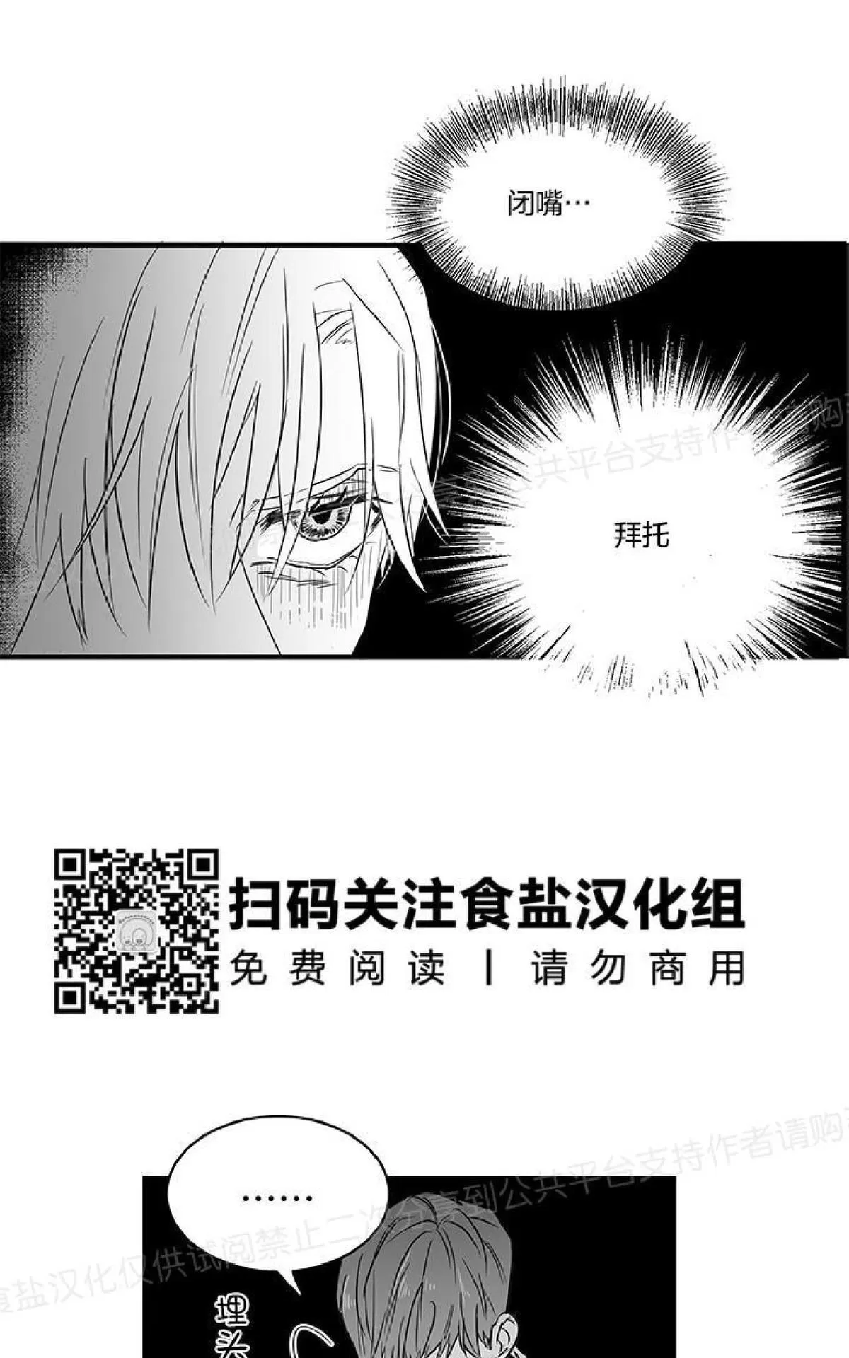 《双重身份》漫画最新章节 第5话 免费下拉式在线观看章节第【31】张图片