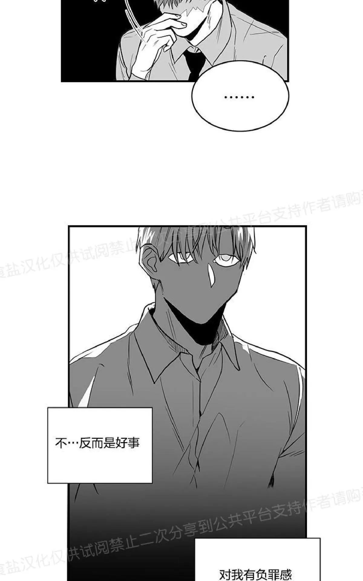 《双重身份》漫画最新章节 第5话 免费下拉式在线观看章节第【32】张图片