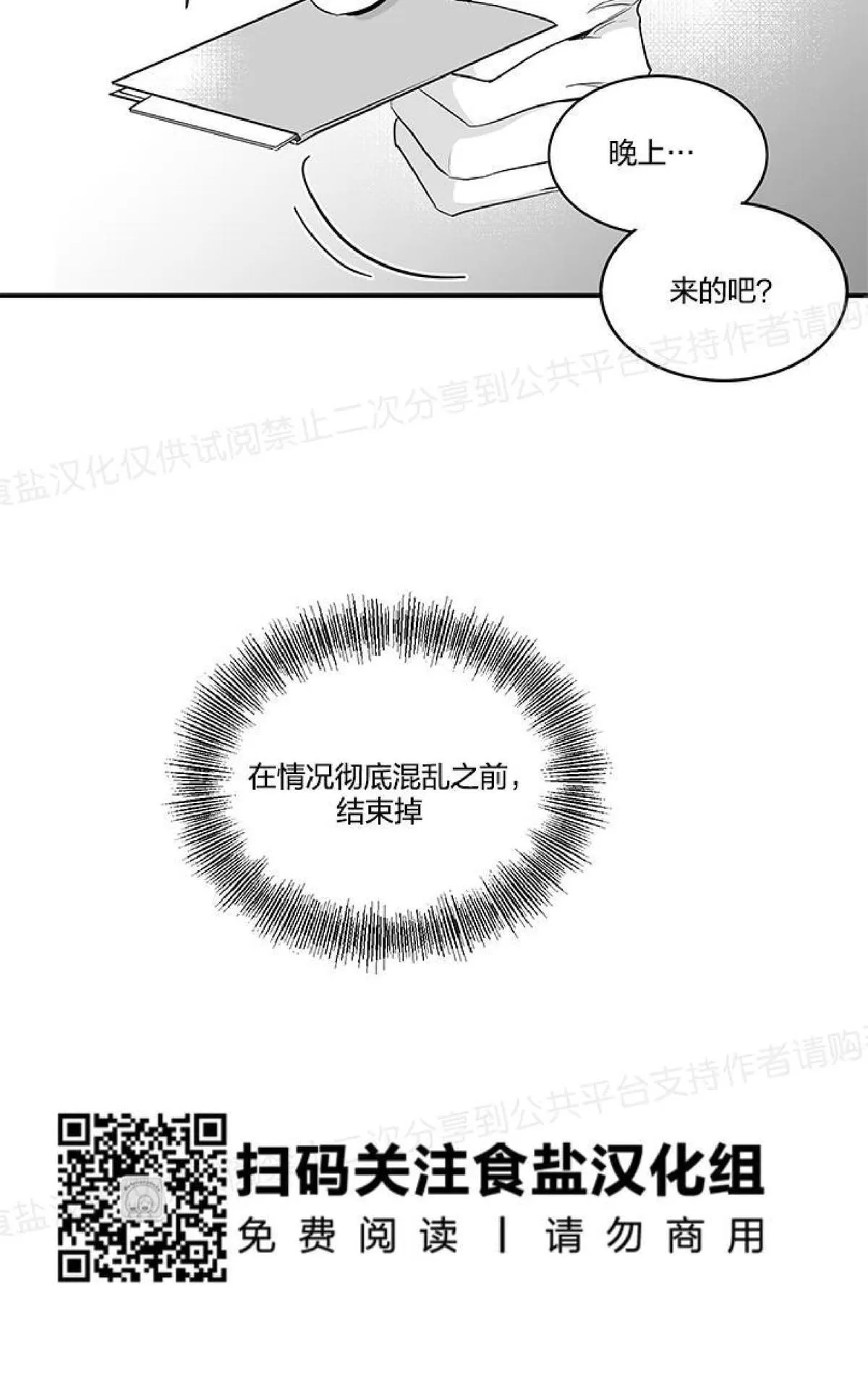 《双重身份》漫画最新章节 第5话 免费下拉式在线观看章节第【35】张图片