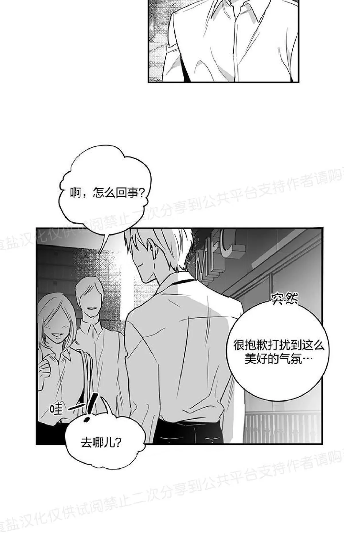 《双重身份》漫画最新章节 第5话 免费下拉式在线观看章节第【38】张图片