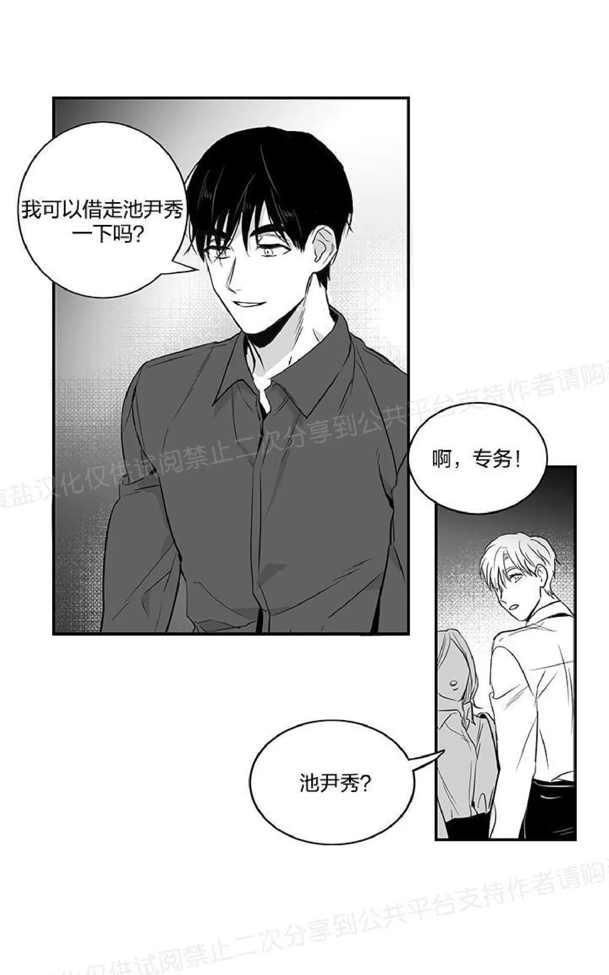 《双重身份》漫画最新章节 第5话 免费下拉式在线观看章节第【39】张图片