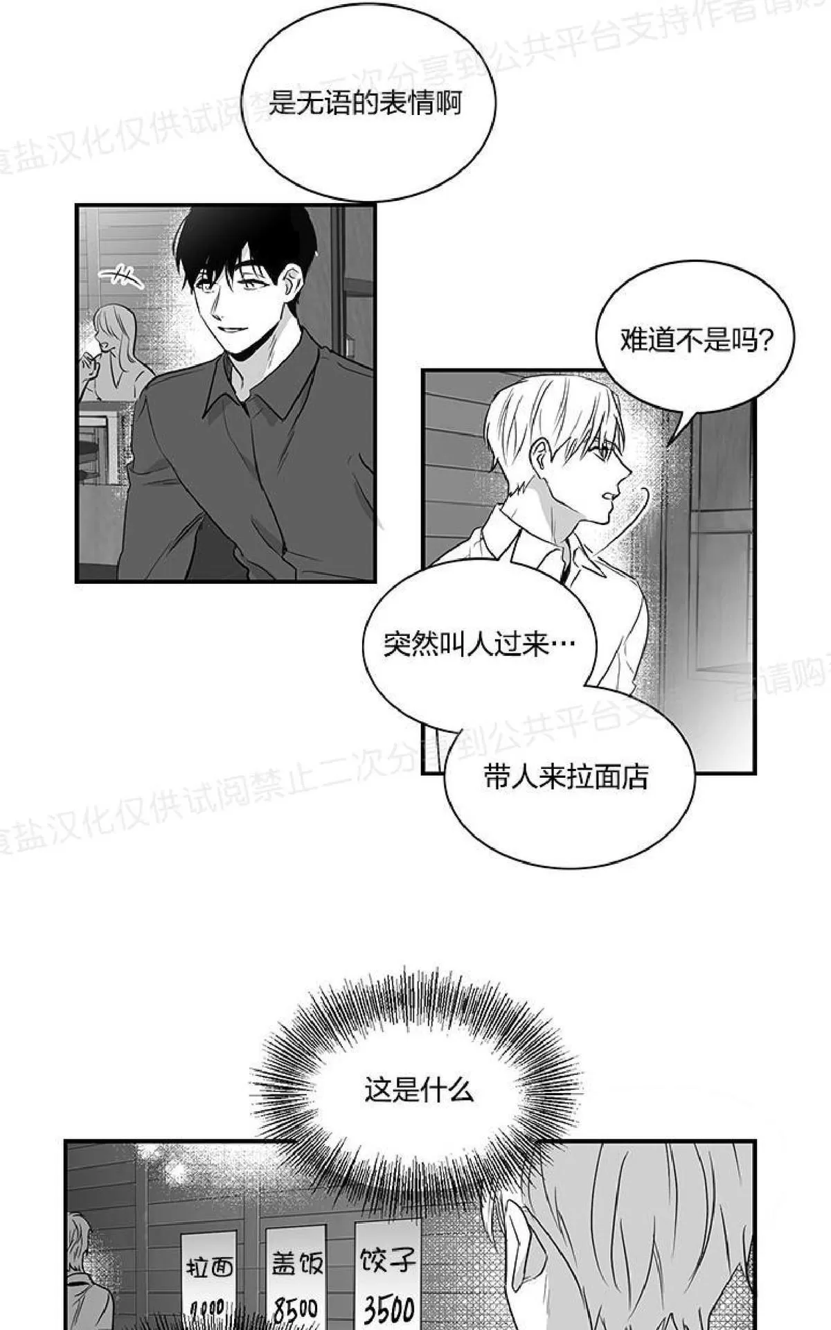 《双重身份》漫画最新章节 第5话 免费下拉式在线观看章节第【43】张图片