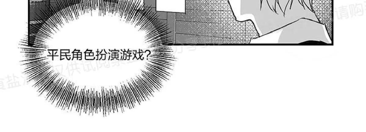 《双重身份》漫画最新章节 第5话 免费下拉式在线观看章节第【44】张图片