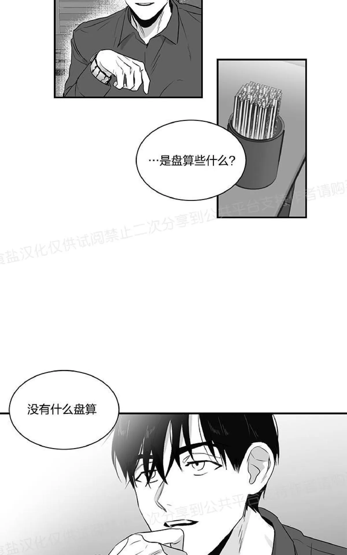 《双重身份》漫画最新章节 第5话 免费下拉式在线观看章节第【46】张图片