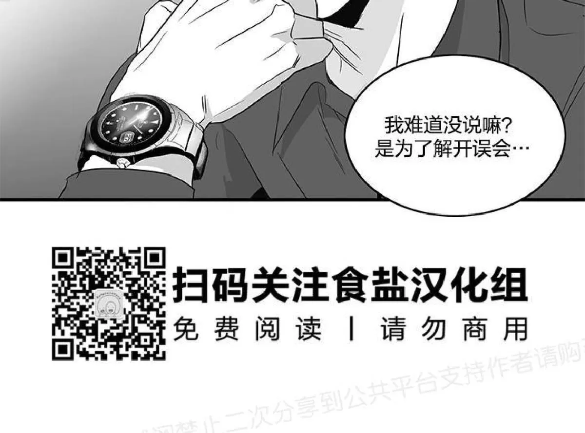 《双重身份》漫画最新章节 第5话 免费下拉式在线观看章节第【47】张图片