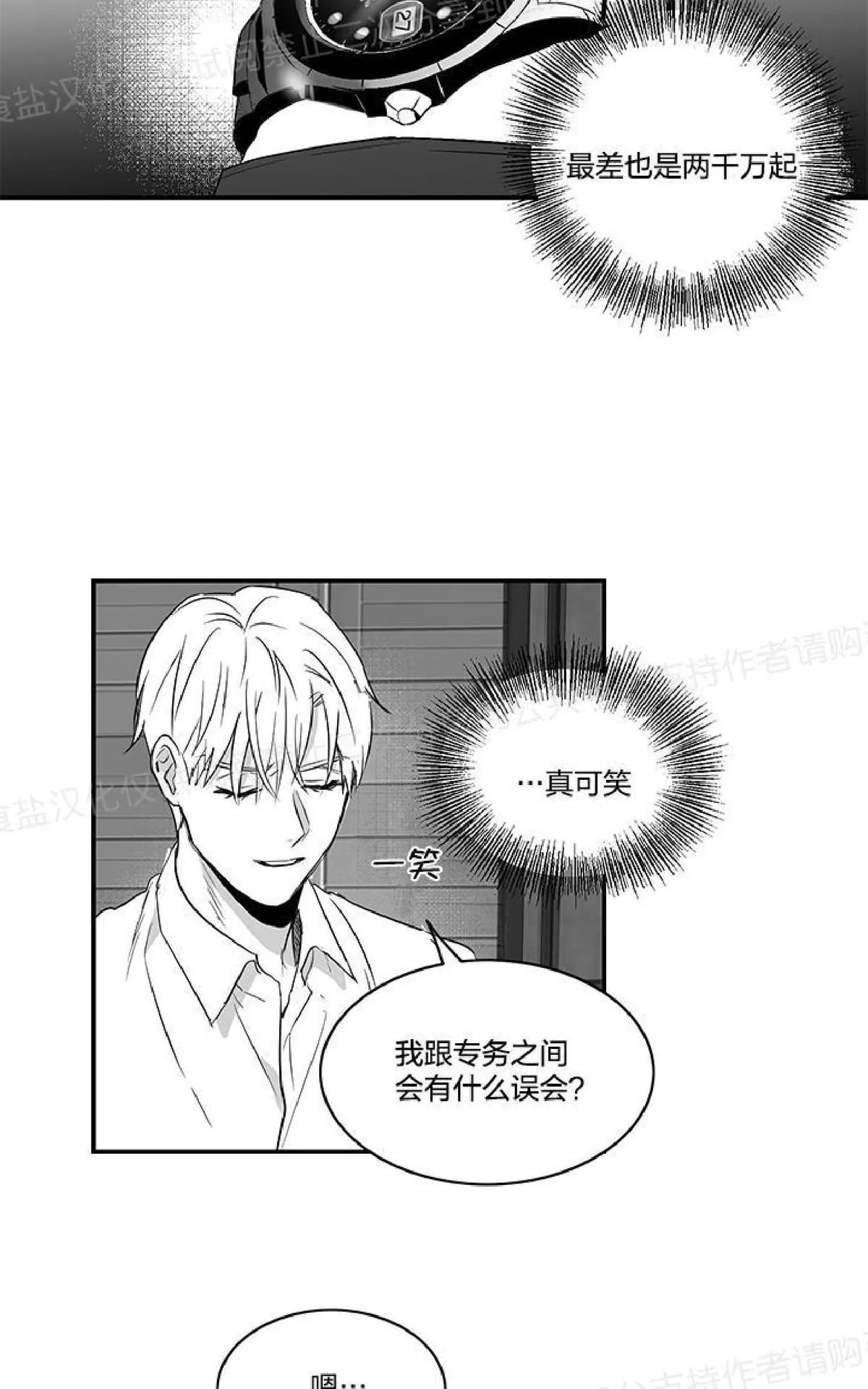 《双重身份》漫画最新章节 第5话 免费下拉式在线观看章节第【49】张图片