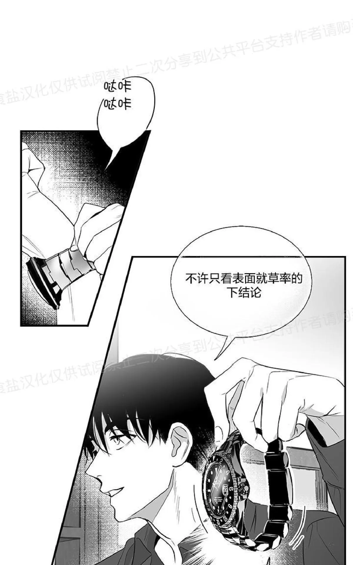 《双重身份》漫画最新章节 第5话 免费下拉式在线观看章节第【51】张图片