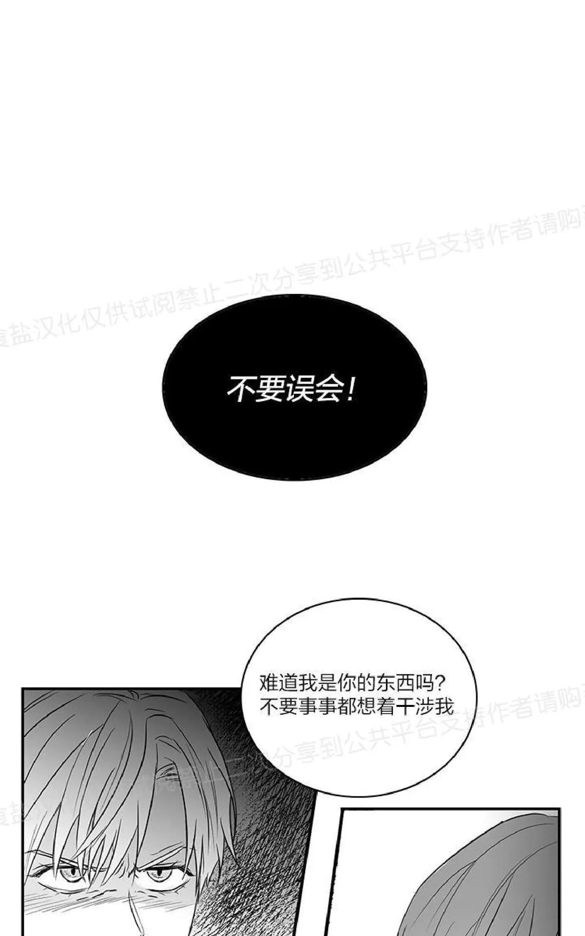 《双重身份》漫画最新章节 第4话 免费下拉式在线观看章节第【1】张图片