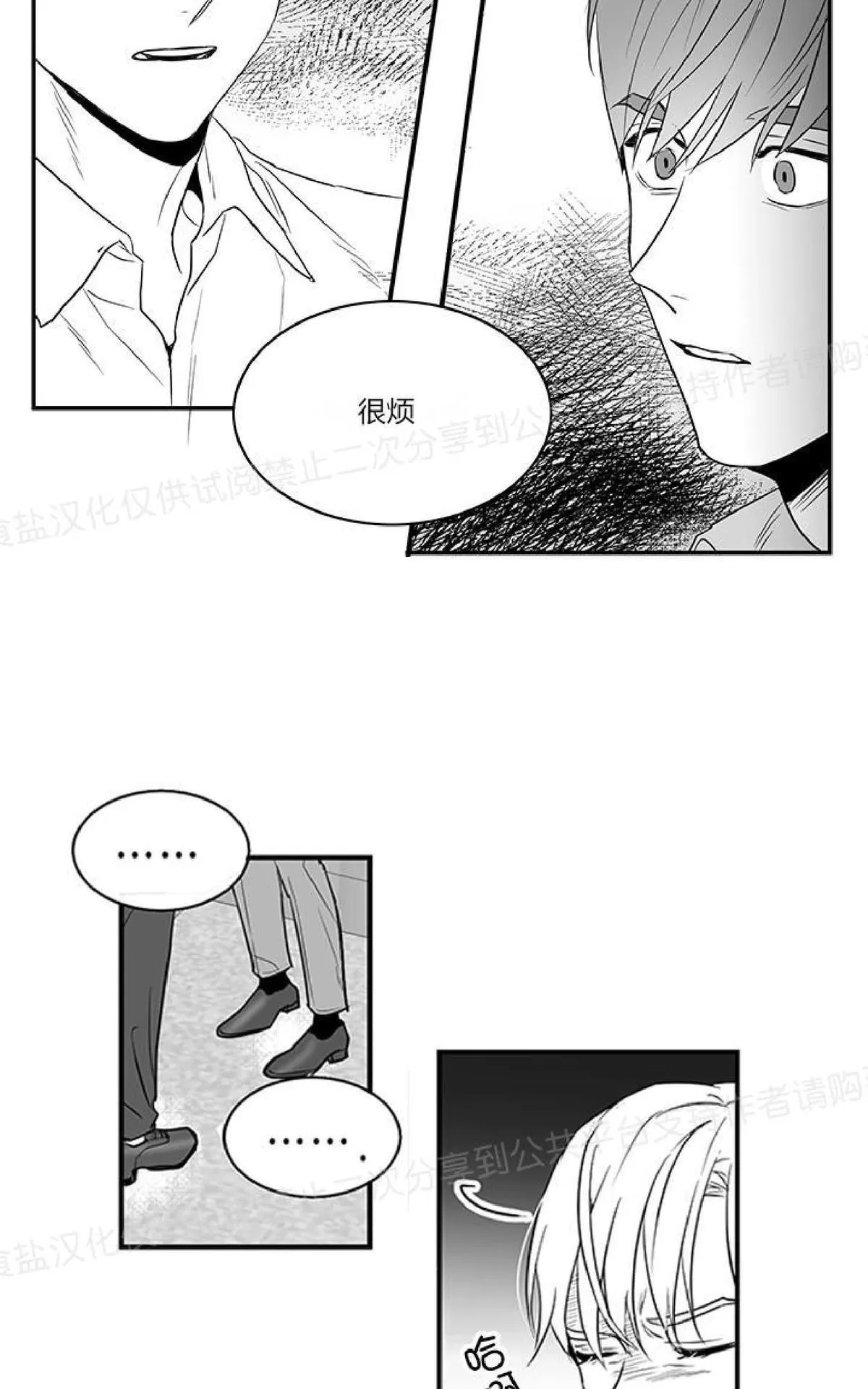 《双重身份》漫画最新章节 第4话 免费下拉式在线观看章节第【2】张图片