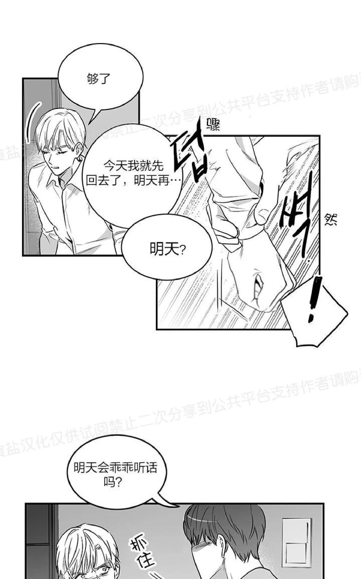 《双重身份》漫画最新章节 第4话 免费下拉式在线观看章节第【4】张图片