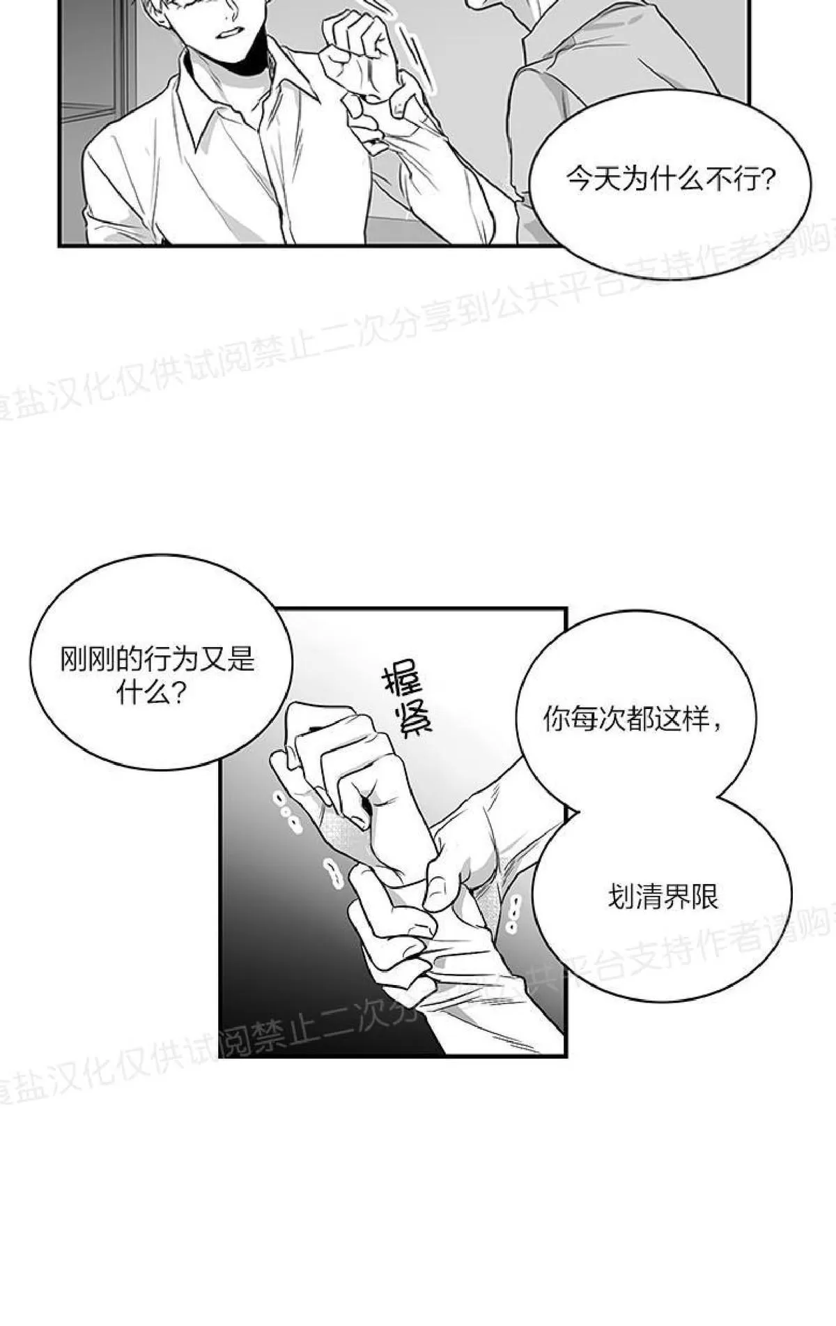 《双重身份》漫画最新章节 第4话 免费下拉式在线观看章节第【5】张图片