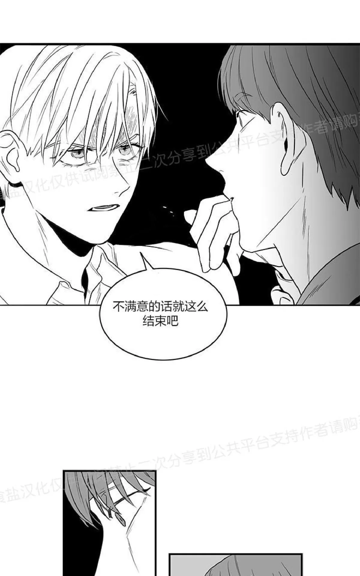 《双重身份》漫画最新章节 第4话 免费下拉式在线观看章节第【6】张图片