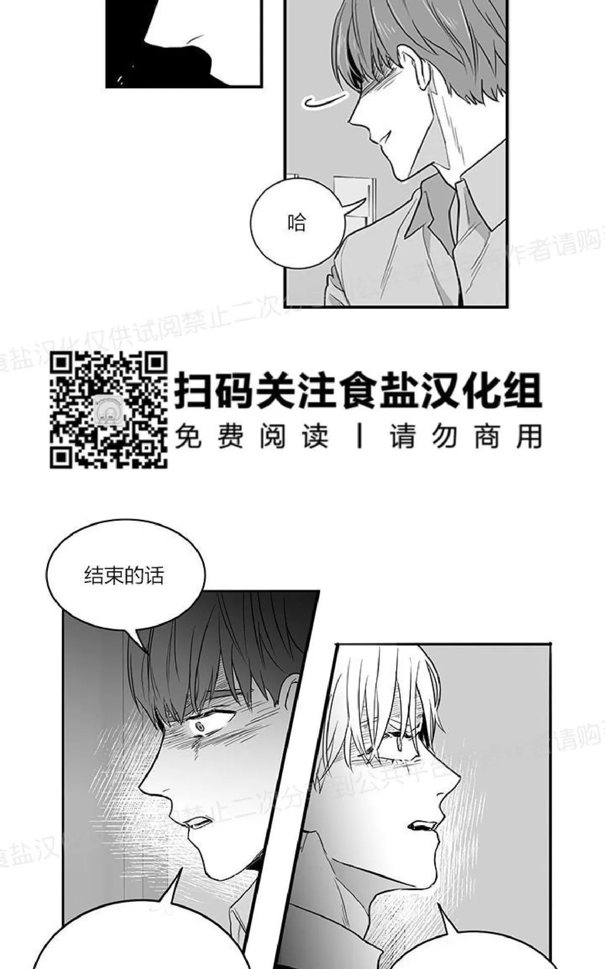 《双重身份》漫画最新章节 第4话 免费下拉式在线观看章节第【7】张图片