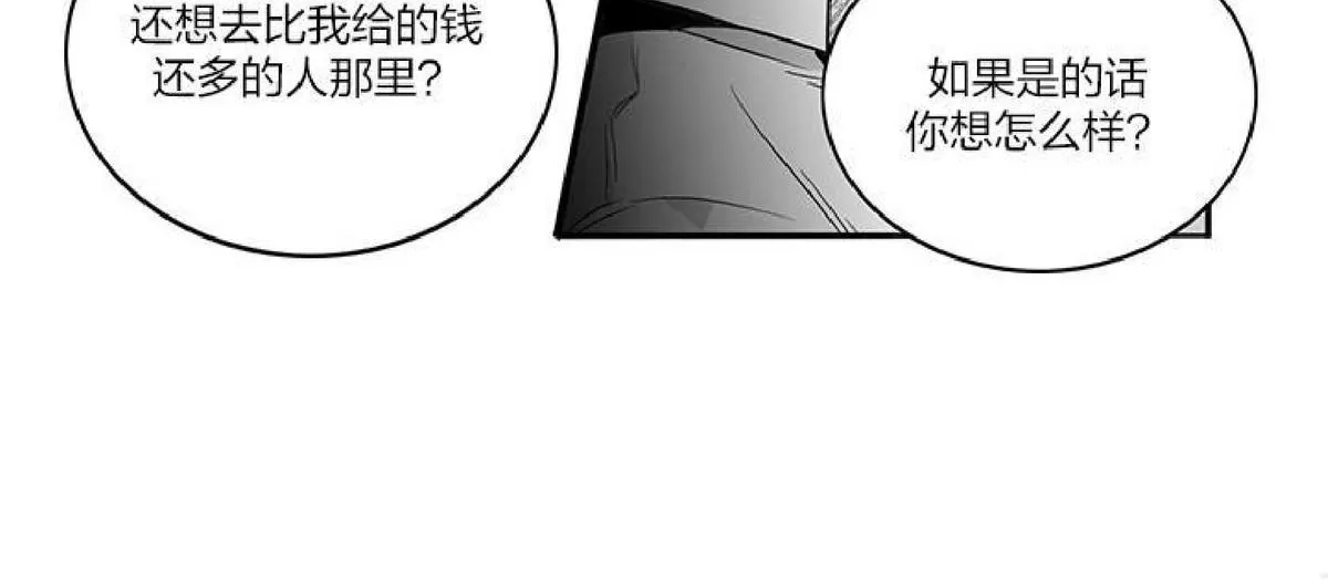 《双重身份》漫画最新章节 第4话 免费下拉式在线观看章节第【8】张图片