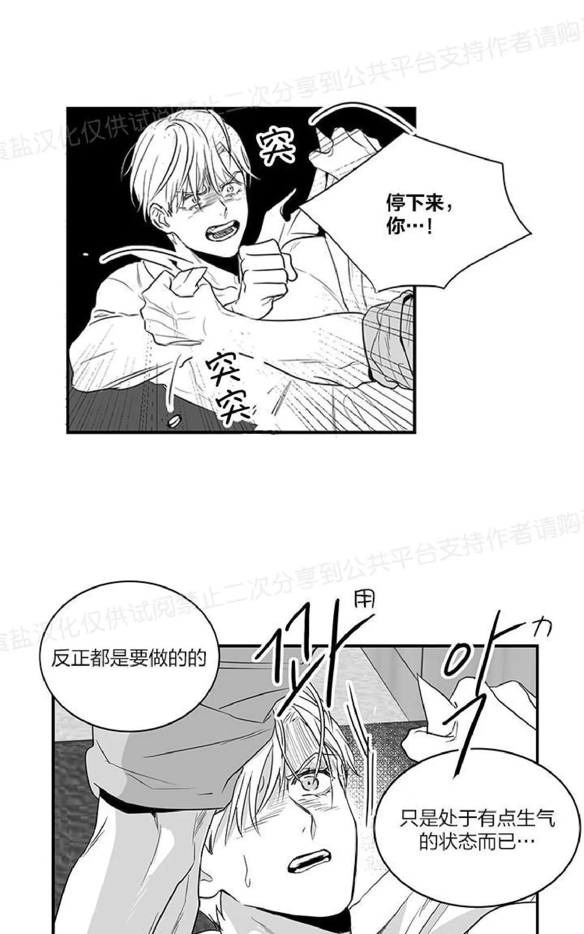 《双重身份》漫画最新章节 第4话 免费下拉式在线观看章节第【10】张图片