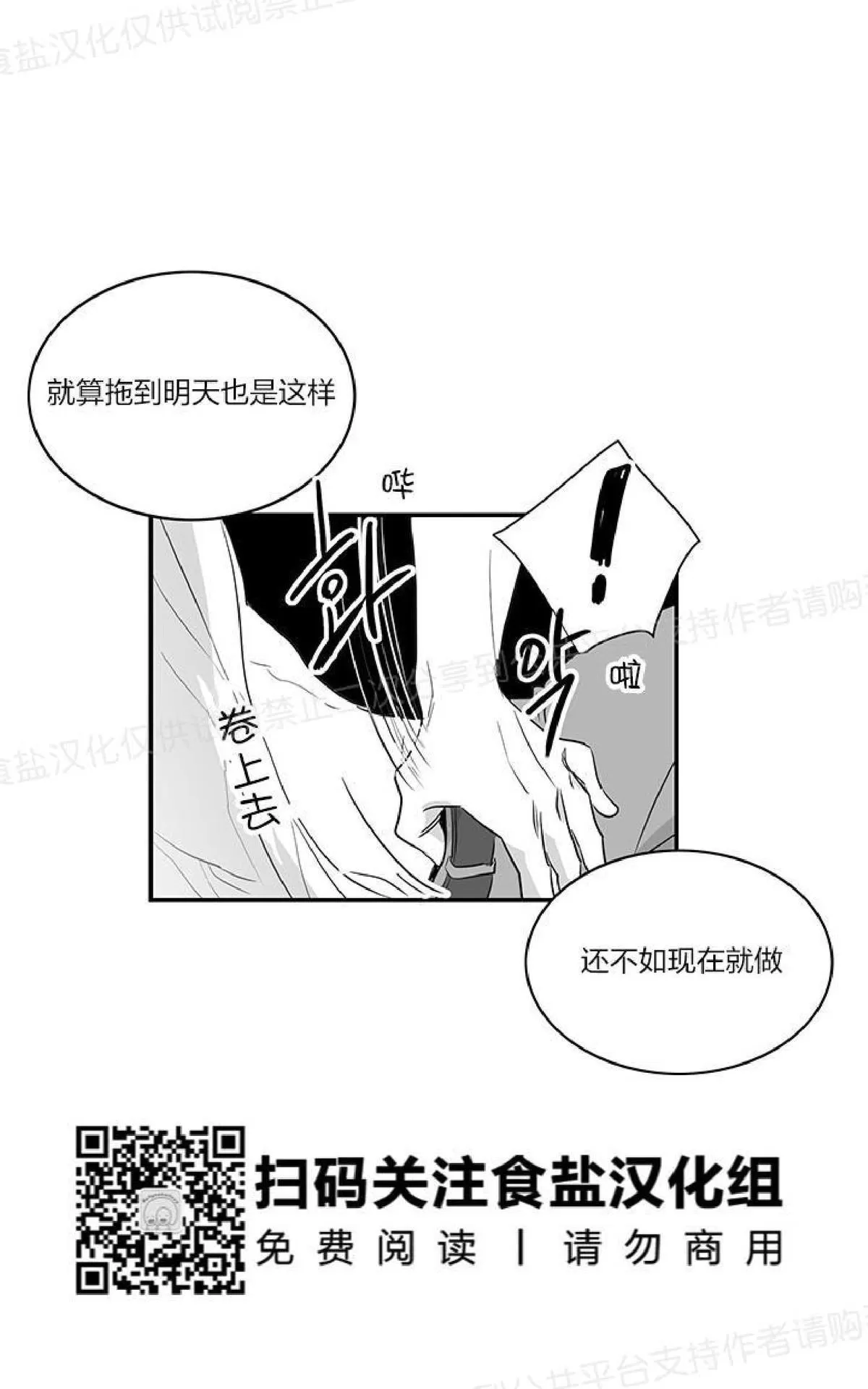 《双重身份》漫画最新章节 第4话 免费下拉式在线观看章节第【12】张图片