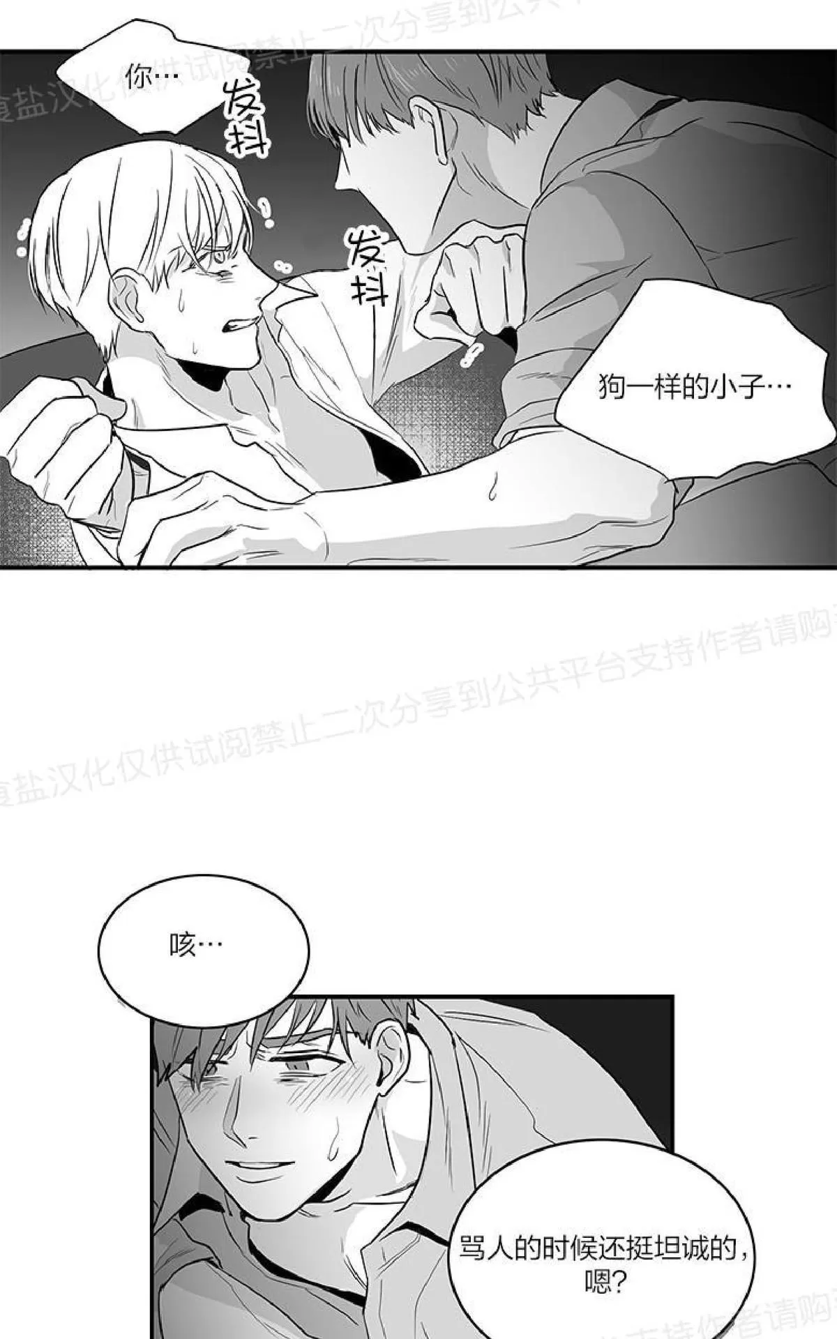 《双重身份》漫画最新章节 第4话 免费下拉式在线观看章节第【13】张图片